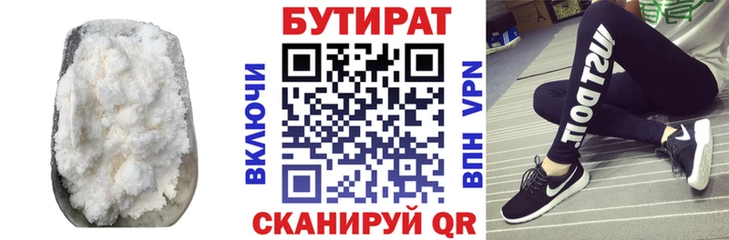 Бутират оксана  как найти наркотики  Нестеров 