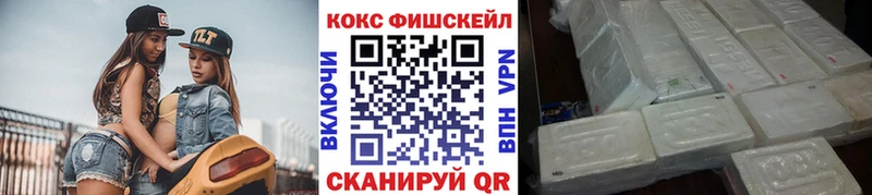Cocaine FishScale  Нестеров 