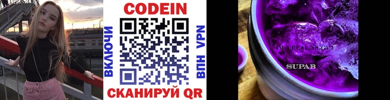 Кодеин Purple Drank сайты даркнета Telegram Нестеров