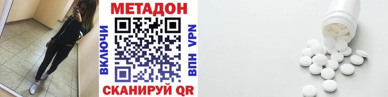 купить наркоту  Нестеров  Метадон VHQ 